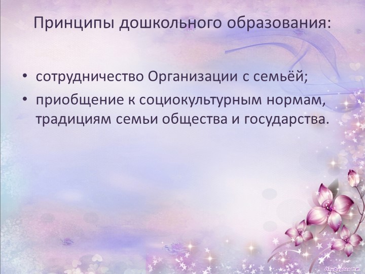 Презентация к родительскому собранию