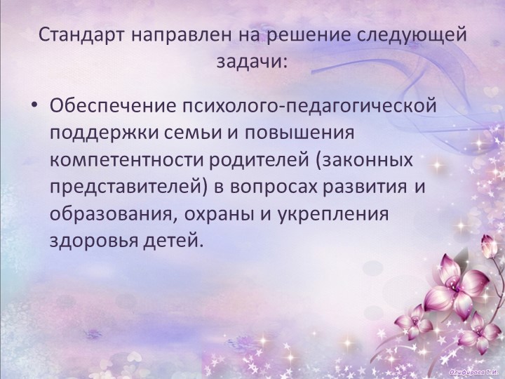 Презентация к родительскому собранию