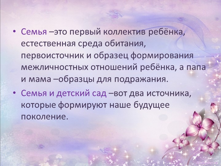 Презентация к родительскому собранию