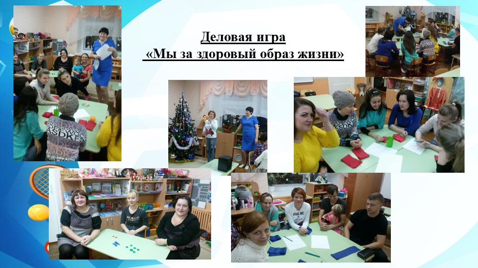 Проект по здоровому образу жизни при взаимодействии с семьёй.