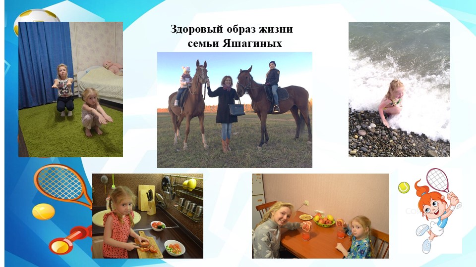 Проект по здоровому образу жизни при взаимодействии с семьёй.