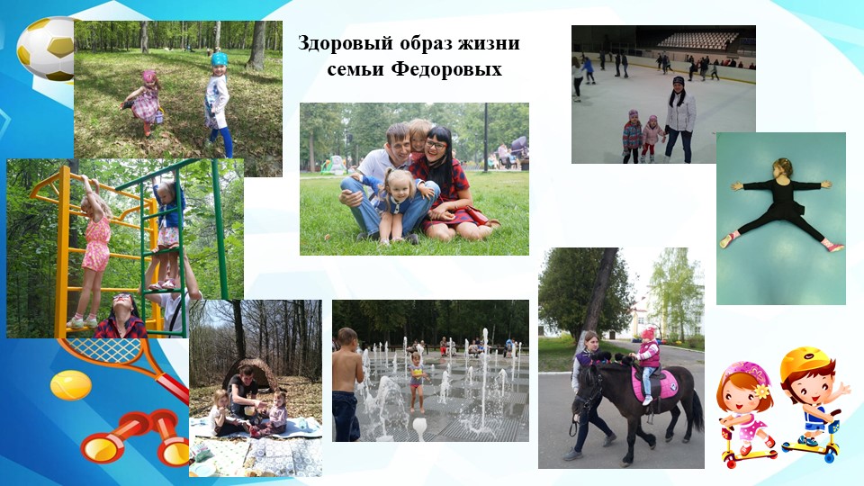 Проект по здоровому образу жизни при взаимодействии с семьёй.