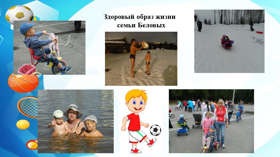 Проект по здоровому образу жизни при взаимодействии с семьёй.