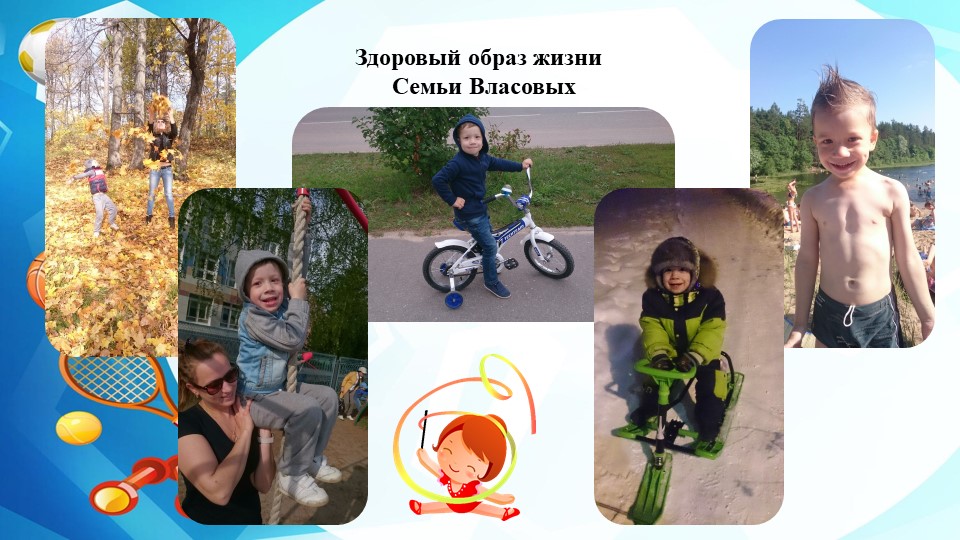 Проект по здоровому образу жизни при взаимодействии с семьёй.