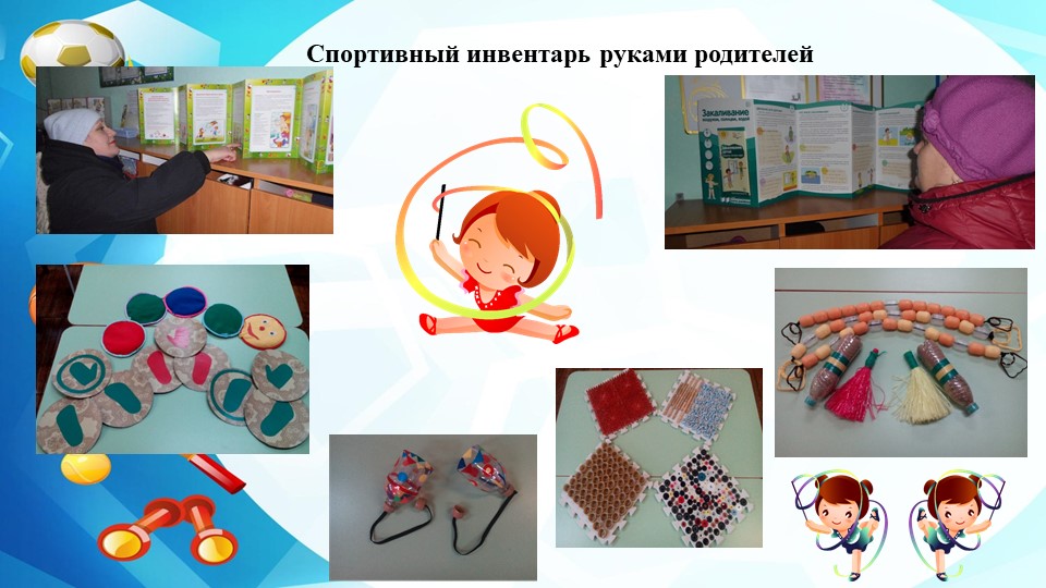 Проект по здоровому образу жизни при взаимодействии с семьёй.