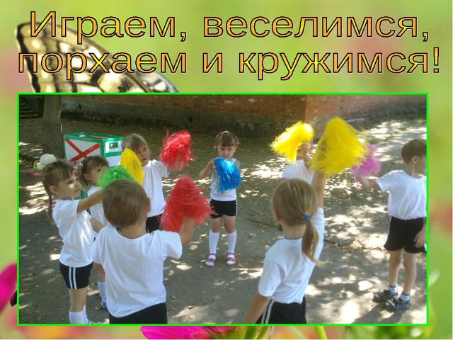 Наши друзья - насекомые. Презентация для детей