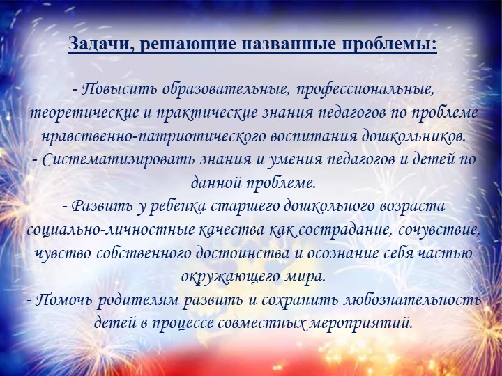 Презентация: "С чего начинается Родина?"