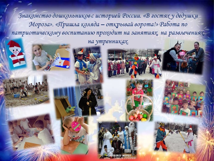 Презентация: "С чего начинается Родина?"