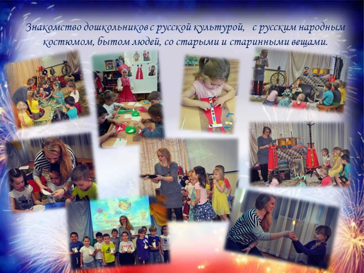 Презентация: "С чего начинается Родина?"