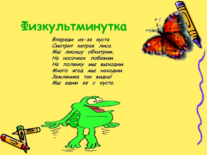 Презентация по познавательному экологическому развитию на тему "Ягодные кустарники"