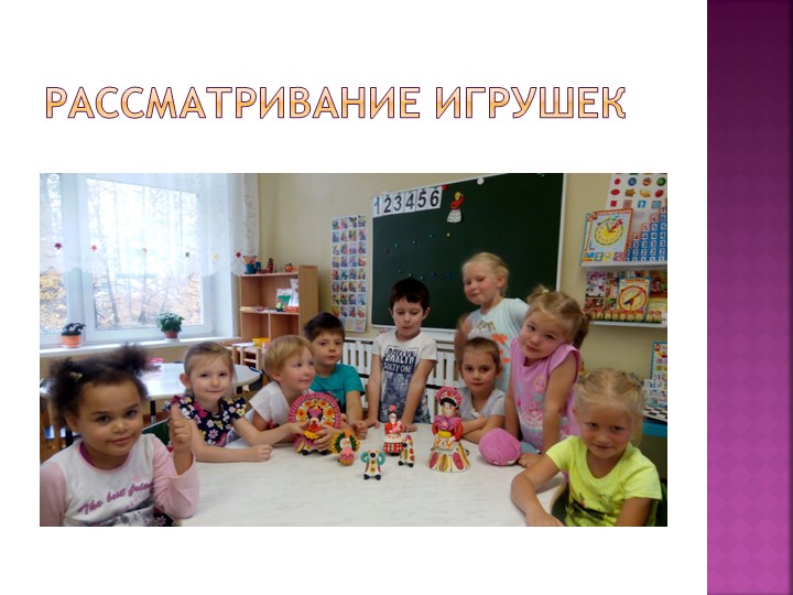 Презентация проекта "Дымковские игрушки"