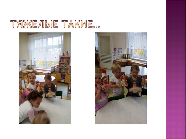 Презентация проекта "Дымковские игрушки"