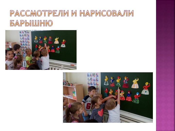 Презентация проекта "Дымковские игрушки"