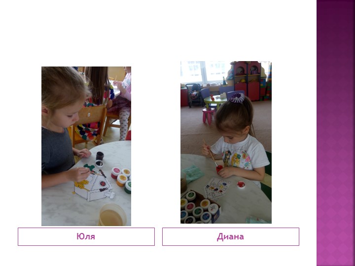 Презентация проекта "Дымковские игрушки"