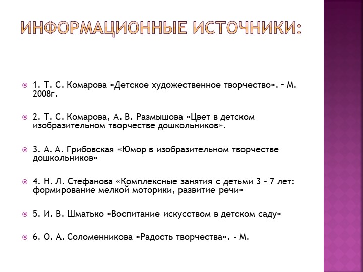 Презентация проекта "Дымковские игрушки"