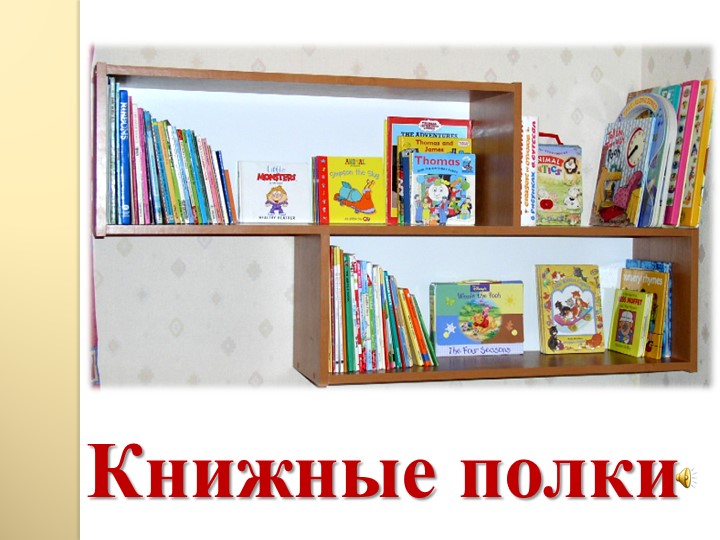 Презентация: "Мебель в нашем доме"