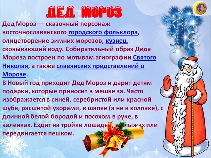 Презентация на тему "Что такое Новый год".