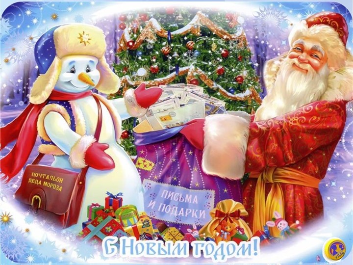 Презентация на тему "Что такое Новый год".