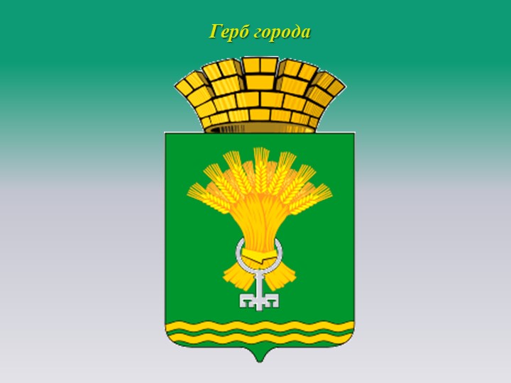 Презентация: "Моя Родная Талица..."