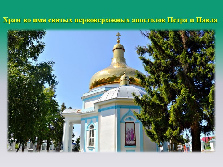 Презентация: "Моя Родная Талица..."