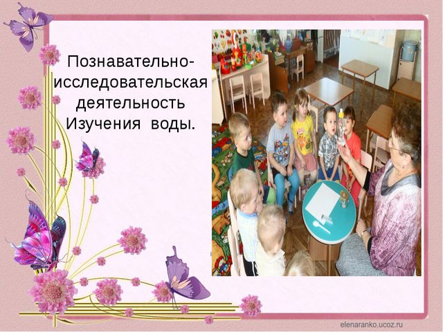 Уголок природы. Презентация для детей