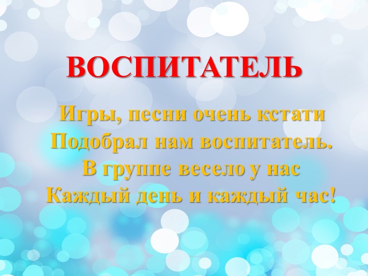 Презентация: "О профессиях дошкольникам"