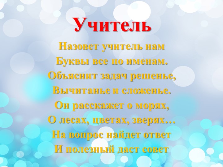 Презентация: "О профессиях дошкольникам"