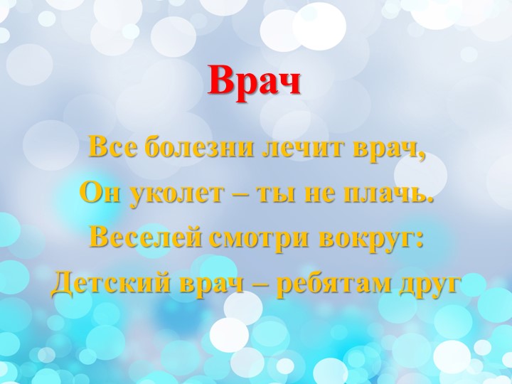 Презентация: "О профессиях дошкольникам"