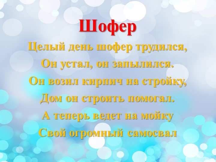 Презентация: "О профессиях дошкольникам"