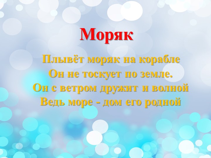 Презентация: "О профессиях дошкольникам"