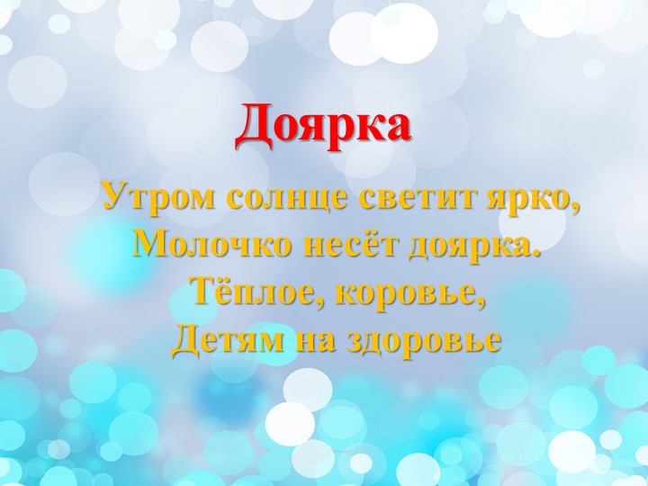 Презентация: "О профессиях дошкольникам"