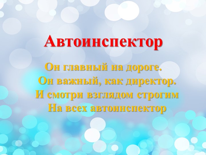 Презентация: "О профессиях дошкольникам"