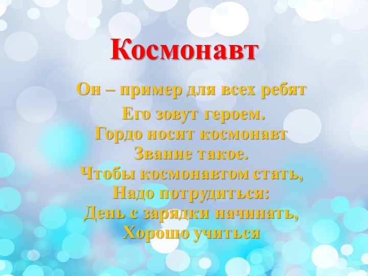 Презентация: "О профессиях дошкольникам"