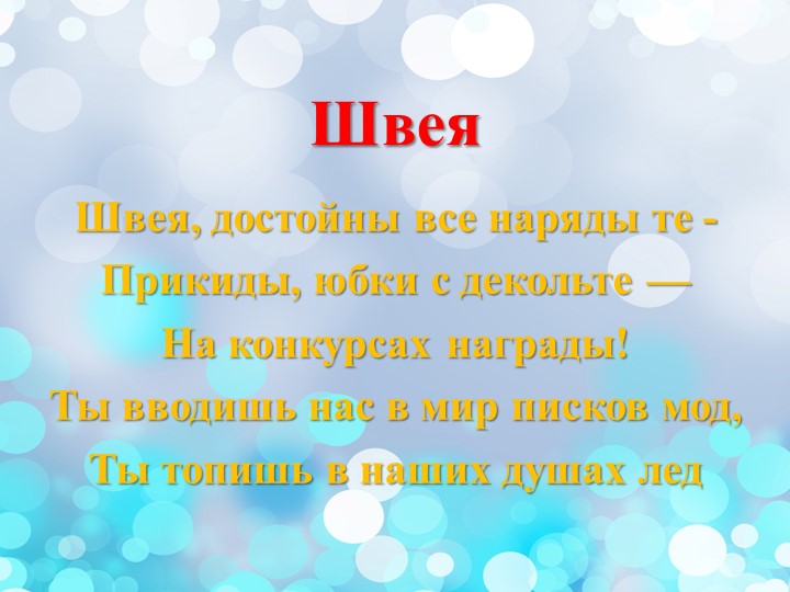 Презентация: "О профессиях дошкольникам"