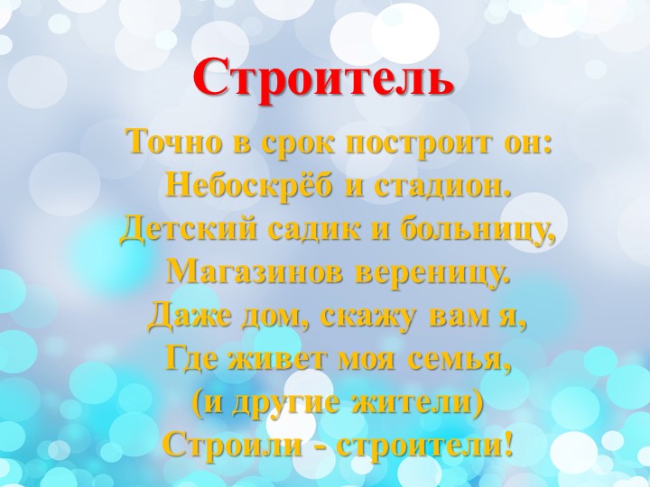 Презентация: "О профессиях дошкольникам"