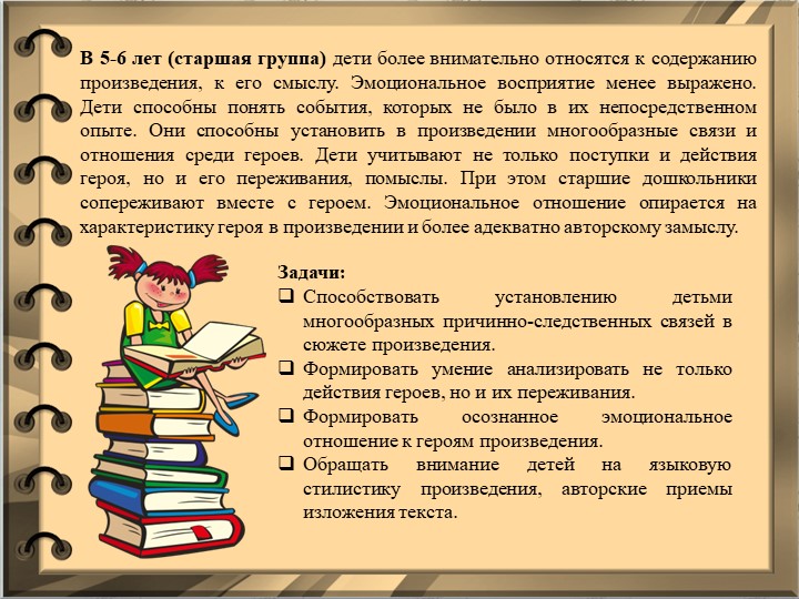 Презентация «Речевое развитие как одно из направлений развития и образования детей».