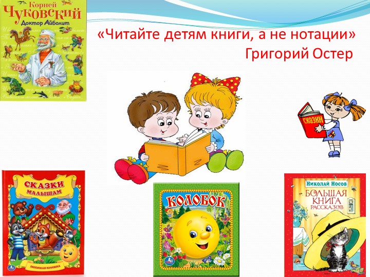 Презентация проекта в младшей группе "Любят книжки малыши"