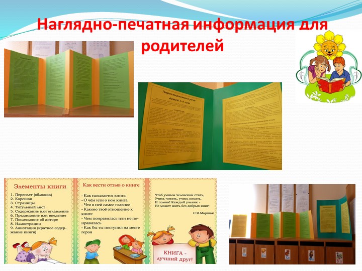Презентация проекта в младшей группе "Любят книжки малыши"