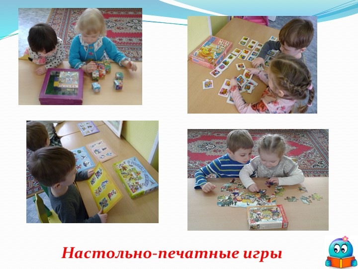 Презентация проекта в младшей группе "Любят книжки малыши"