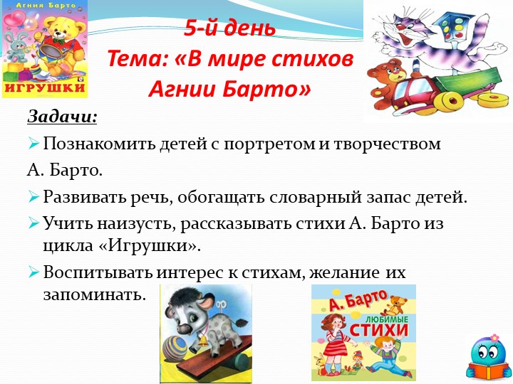 Презентация проекта в младшей группе "Любят книжки малыши"