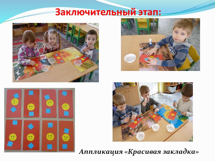 Презентация проекта в младшей группе "Любят книжки малыши"