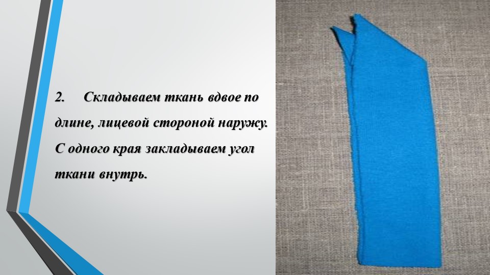 Мастер класс. Изготовление русской народной куклы "Зайчик на пальчик"