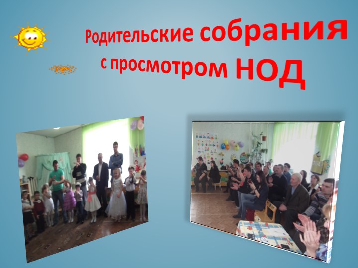 Презентация на тему: "Информационно- консультативная работа с родителями по использованию УМК «Говорю по татарски»
