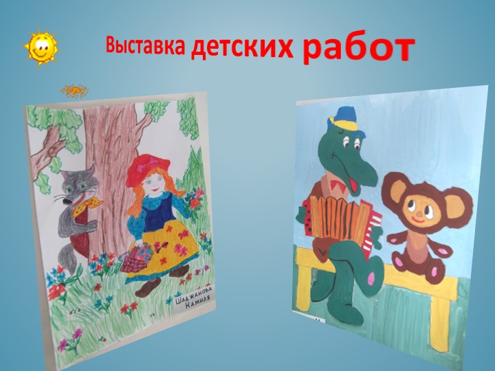 Презентация на тему: "Информационно- консультативная работа с родителями по использованию УМК «Говорю по татарски»