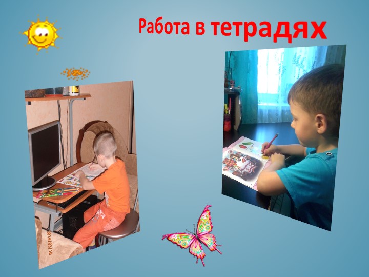 Презентация на тему: "Информационно- консультативная работа с родителями по использованию УМК «Говорю по татарски»