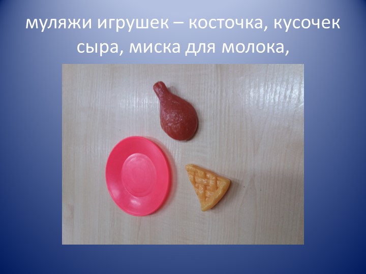 Презентация занятия по развитию речи в разновозрастной группе «Показ сказки «Репка» посредством настольного театра»
