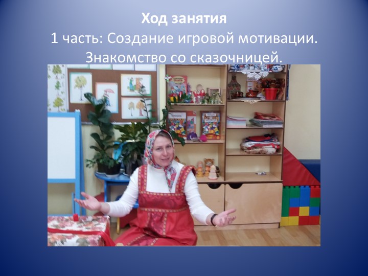 Презентация занятия по развитию речи в разновозрастной группе «Показ сказки «Репка» посредством настольного театра»