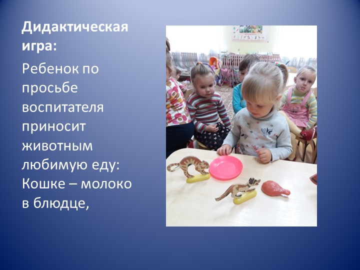 Презентация занятия по развитию речи в разновозрастной группе «Показ сказки «Репка» посредством настольного театра»