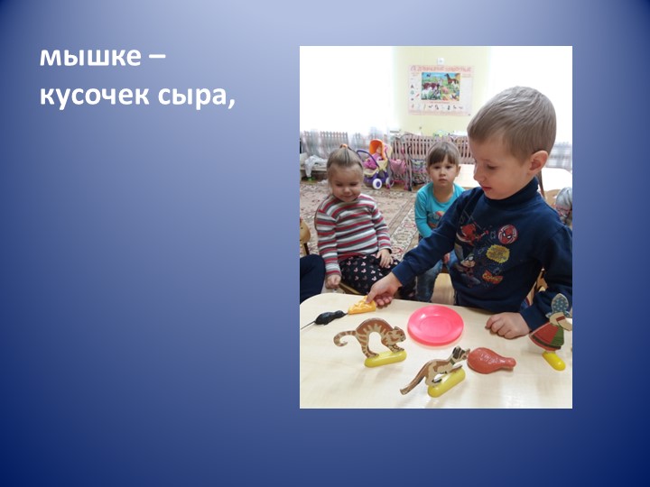 Презентация занятия по развитию речи в разновозрастной группе «Показ сказки «Репка» посредством настольного театра»