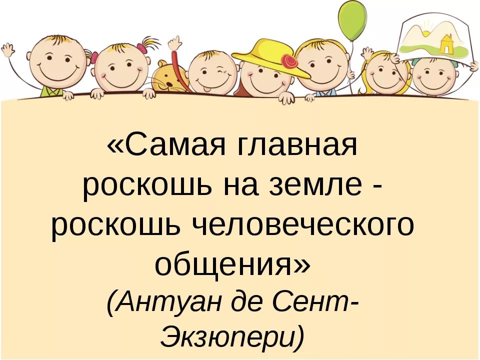 Никакие соцсети не заменят простого человеческого общения картинки